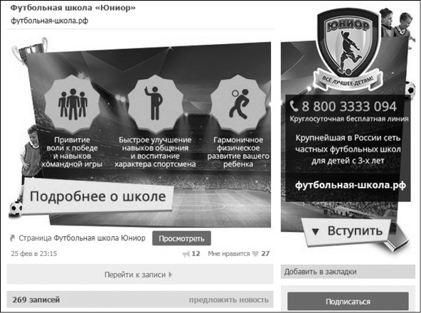 Продвижение бизнеса в ВКонтакте. Новые практики и технологии Продвижение бизнеса в ВКонтакте. Новые практики и технологии