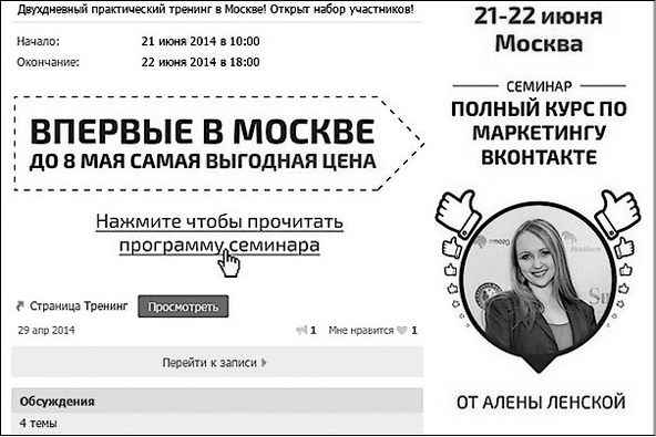 Продвижение бизнеса в ВКонтакте. Новые практики и технологии Продвижение бизнеса в ВКонтакте. Новые практики и технологии