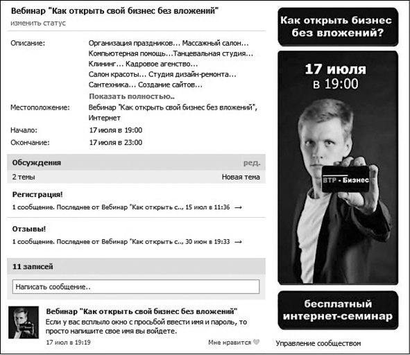 Продвижение бизнеса в ВКонтакте. Новые практики и технологии Продвижение бизнеса в ВКонтакте. Новые практики и технологии