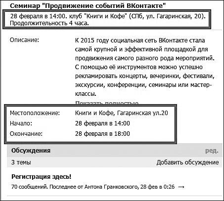 Продвижение бизнеса в ВКонтакте. Новые практики и технологии Продвижение бизнеса в ВКонтакте. Новые практики и технологии