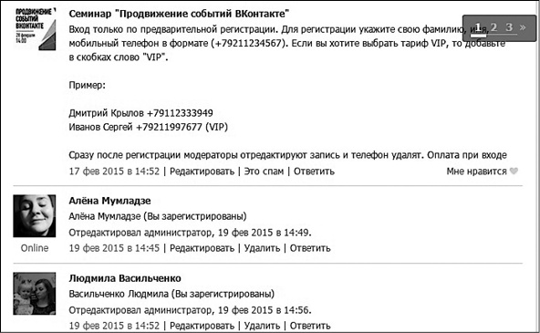 Продвижение бизнеса в ВКонтакте. Новые практики и технологии Продвижение бизнеса в ВКонтакте. Новые практики и технологии