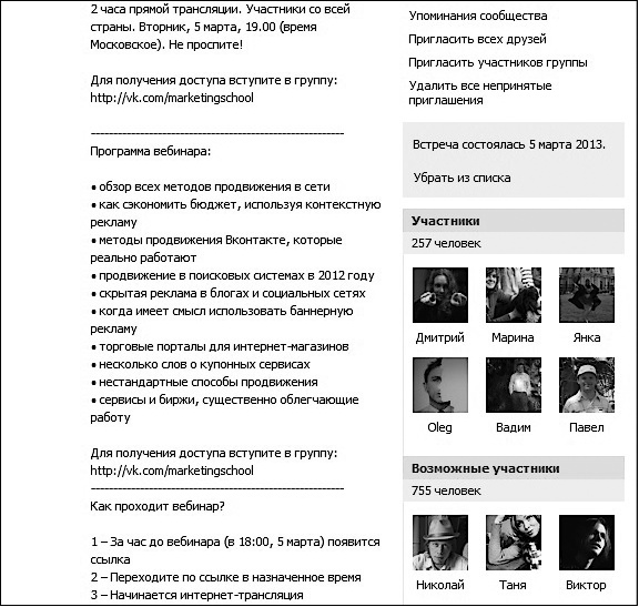 Продвижение бизнеса в ВКонтакте. Новые практики и технологии Продвижение бизнеса в ВКонтакте. Новые практики и технологии