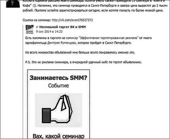 Продвижение бизнеса в ВКонтакте. Новые практики и технологии Продвижение бизнеса в ВКонтакте. Новые практики и технологии