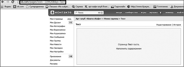 Продвижение бизнеса в ВКонтакте. Новые практики и технологии Продвижение бизнеса в ВКонтакте. Новые практики и технологии