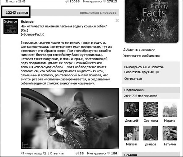 Продвижение бизнеса в ВКонтакте. Новые практики и технологии Продвижение бизнеса в ВКонтакте. Новые практики и технологии
