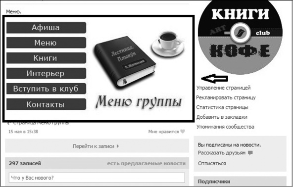 Продвижение бизнеса в ВКонтакте. Новые практики и технологии Продвижение бизнеса в ВКонтакте. Новые практики и технологии