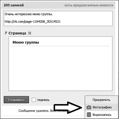 Продвижение бизнеса в ВКонтакте. Новые практики и технологии Продвижение бизнеса в ВКонтакте. Новые практики и технологии