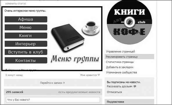 Продвижение бизнеса в ВКонтакте. Новые практики и технологии Продвижение бизнеса в ВКонтакте. Новые практики и технологии
