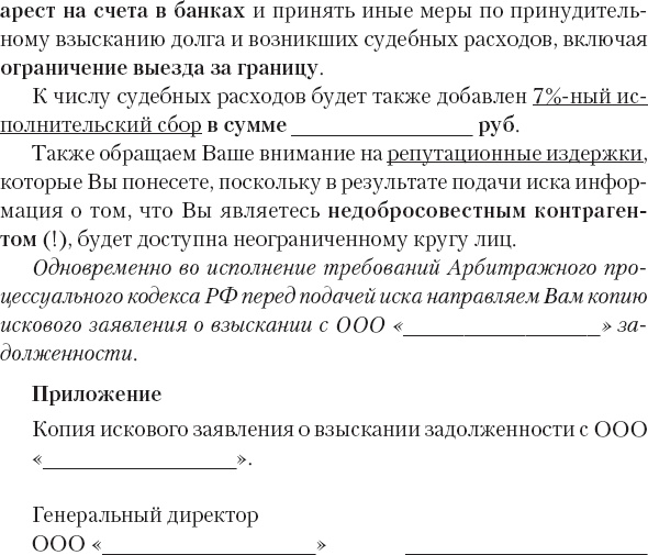 Кредиторы vs дебиторы. Антикризисное управление долгами Кредиторы vs дебиторы. Антикризисное управление долгами