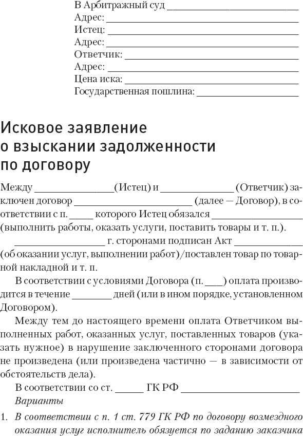 Кредиторы vs дебиторы. Антикризисное управление долгами Кредиторы vs дебиторы. Антикризисное управление долгами