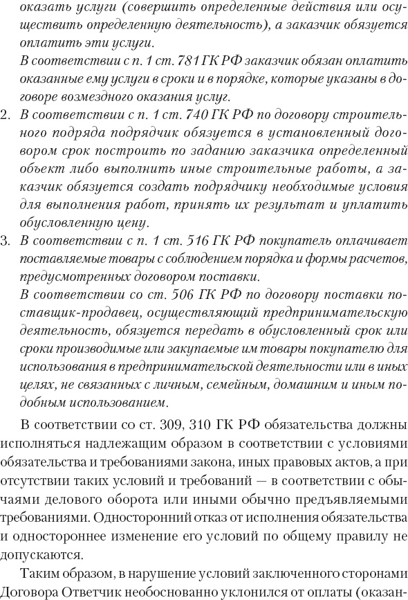 Кредиторы vs дебиторы. Антикризисное управление долгами Кредиторы vs дебиторы. Антикризисное управление долгами