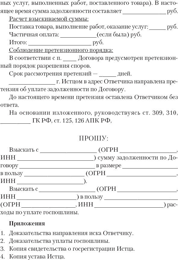 Кредиторы vs дебиторы. Антикризисное управление долгами Кредиторы vs дебиторы. Антикризисное управление долгами