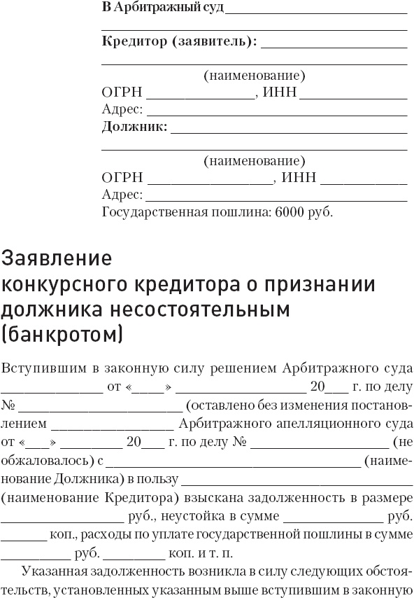 Кредиторы vs дебиторы. Антикризисное управление долгами Кредиторы vs дебиторы. Антикризисное управление долгами