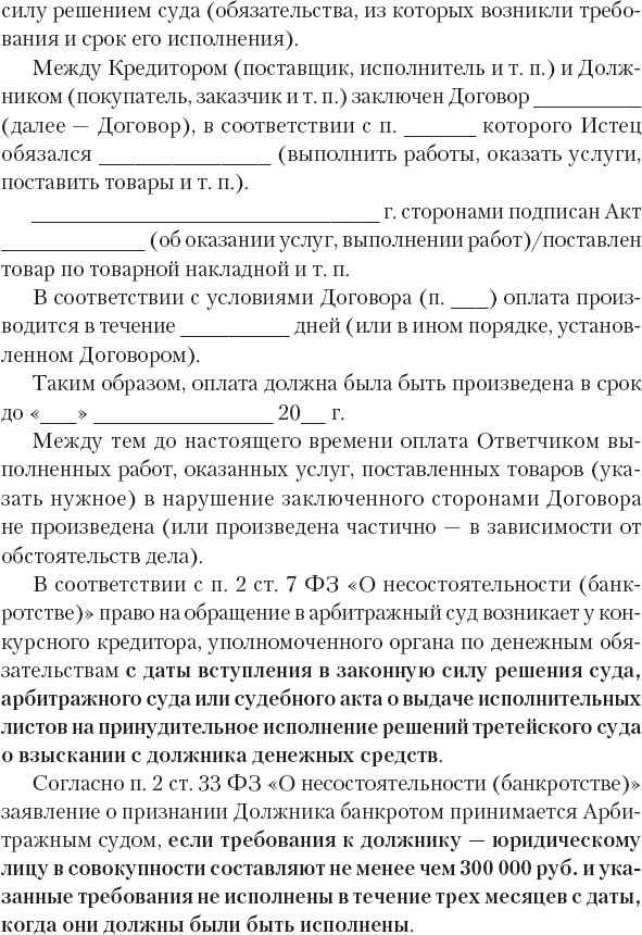 Кредиторы vs дебиторы. Антикризисное управление долгами Кредиторы vs дебиторы. Антикризисное управление долгами