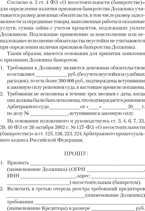 Кредиторы vs дебиторы. Антикризисное управление долгами Кредиторы vs дебиторы. Антикризисное управление долгами