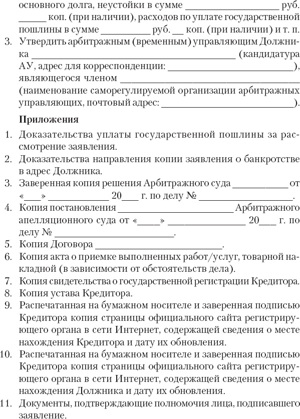 Кредиторы vs дебиторы. Антикризисное управление долгами Кредиторы vs дебиторы. Антикризисное управление долгами