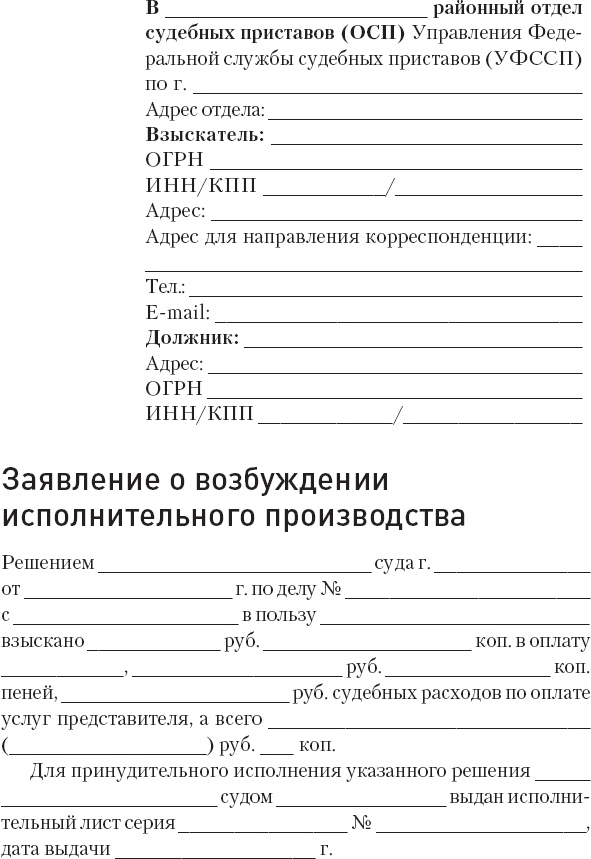 Кредиторы vs дебиторы. Антикризисное управление долгами Кредиторы vs дебиторы. Антикризисное управление долгами