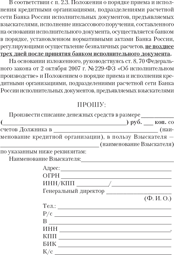 Кредиторы vs дебиторы. Антикризисное управление долгами Кредиторы vs дебиторы. Антикризисное управление долгами