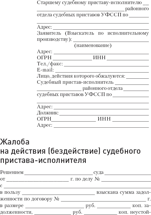Кредиторы vs дебиторы. Антикризисное управление долгами Кредиторы vs дебиторы. Антикризисное управление долгами