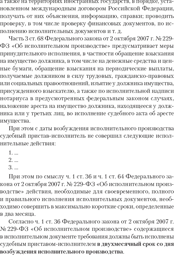 Кредиторы vs дебиторы. Антикризисное управление долгами Кредиторы vs дебиторы. Антикризисное управление долгами