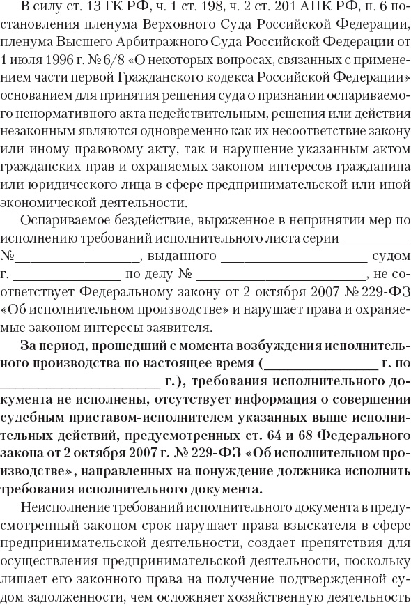 Кредиторы vs дебиторы. Антикризисное управление долгами Кредиторы vs дебиторы. Антикризисное управление долгами