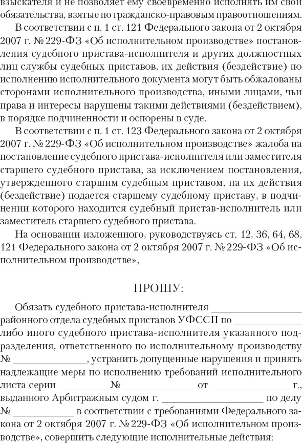 Кредиторы vs дебиторы. Антикризисное управление долгами Кредиторы vs дебиторы. Антикризисное управление долгами