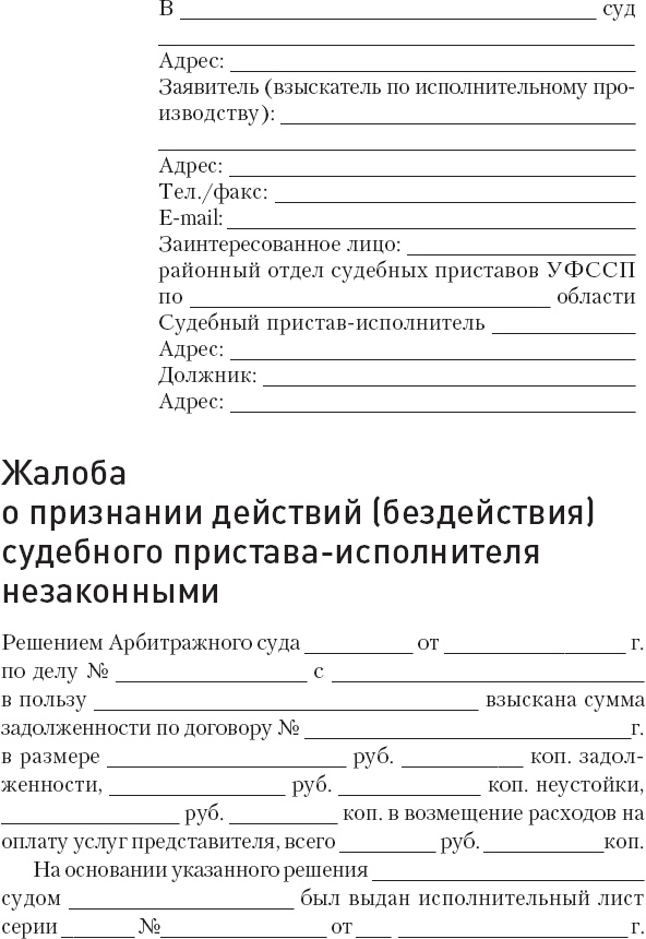 Кредиторы vs дебиторы. Антикризисное управление долгами Кредиторы vs дебиторы. Антикризисное управление долгами