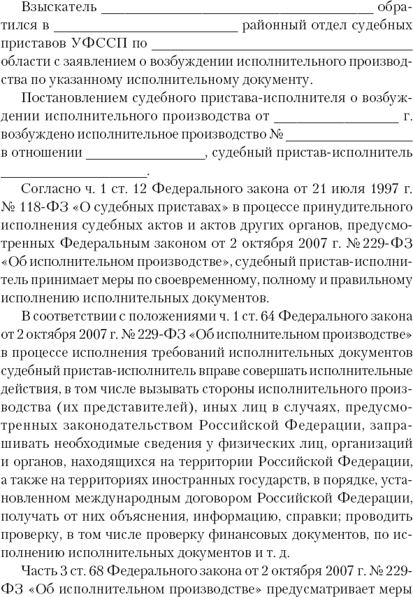 Кредиторы vs дебиторы. Антикризисное управление долгами Кредиторы vs дебиторы. Антикризисное управление долгами