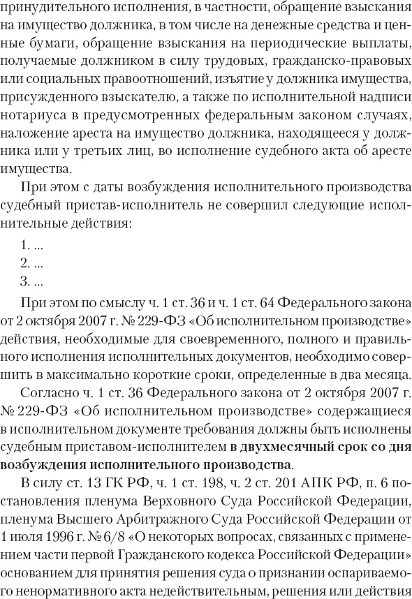 Кредиторы vs дебиторы. Антикризисное управление долгами Кредиторы vs дебиторы. Антикризисное управление долгами