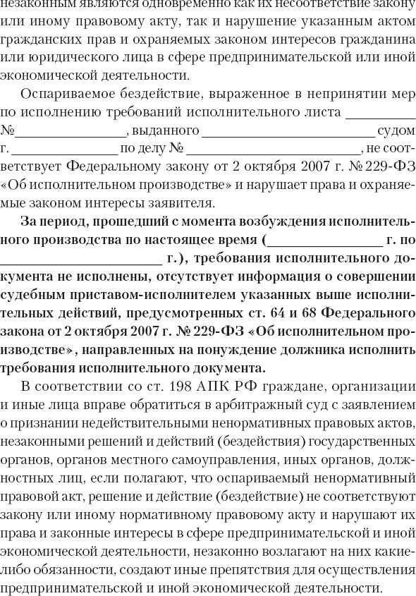 Кредиторы vs дебиторы. Антикризисное управление долгами Кредиторы vs дебиторы. Антикризисное управление долгами