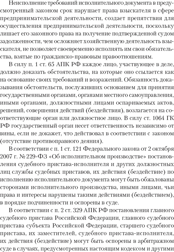 Кредиторы vs дебиторы. Антикризисное управление долгами Кредиторы vs дебиторы. Антикризисное управление долгами