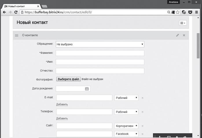 Как внедрить CRM-систему за 50 дней Как внедрить CRM-систему за 50 дней