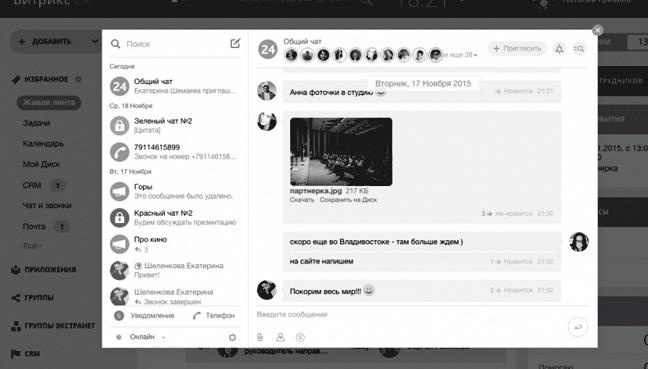 Как внедрить CRM-систему за 50 дней Как внедрить CRM-систему за 50 дней