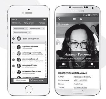 Как внедрить CRM-систему за 50 дней Как внедрить CRM-систему за 50 дней