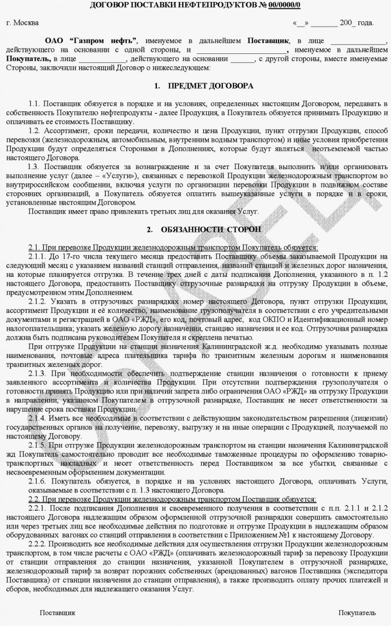 Морской нефтебизнес. Пособие для будущего топ-менеджера Морской нефтебизнес. Пособие для будущего топ-менеджера
