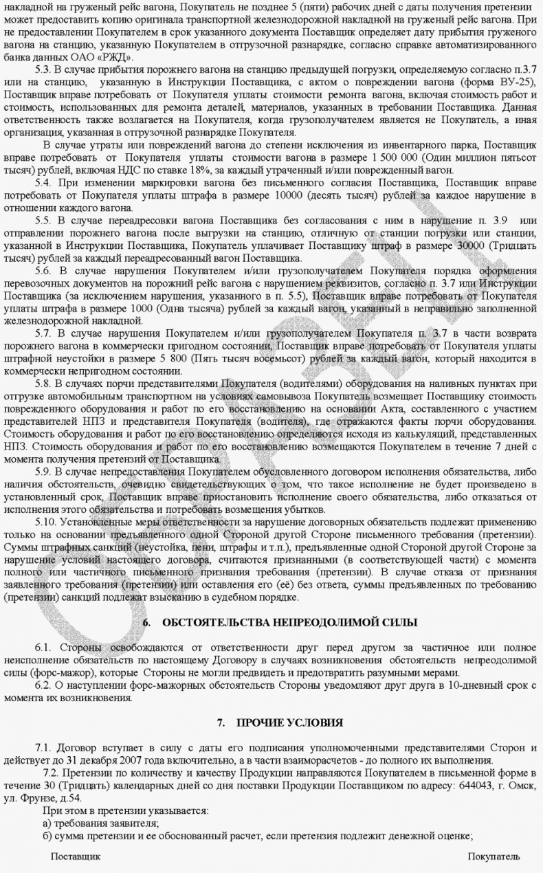 Морской нефтебизнес. Пособие для будущего топ-менеджера Морской нефтебизнес. Пособие для будущего топ-менеджера