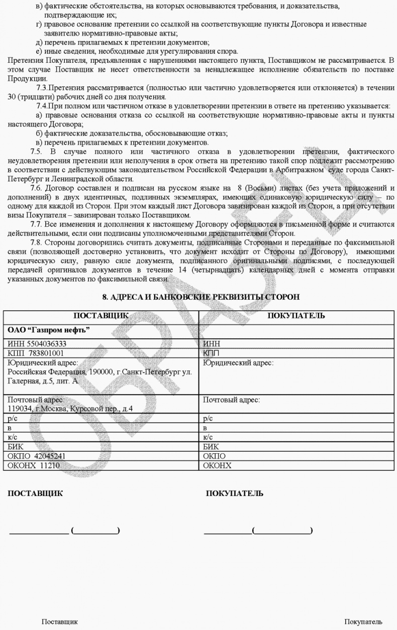 Морской нефтебизнес. Пособие для будущего топ-менеджера Морской нефтебизнес. Пособие для будущего топ-менеджера