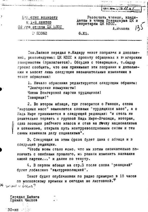 1956. Венгрия глазами очевидца 1956. Венгрия глазами очевидца