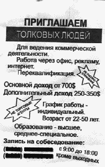 Легкий способ найти хорошую работу Легкий способ найти хорошую работу
