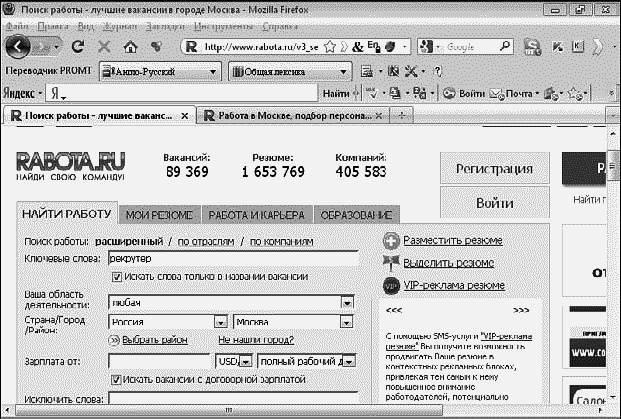 Легкий способ найти хорошую работу Легкий способ найти хорошую работу