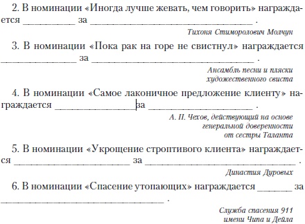 Секреты мотивации продавцов Секреты мотивации продавцов