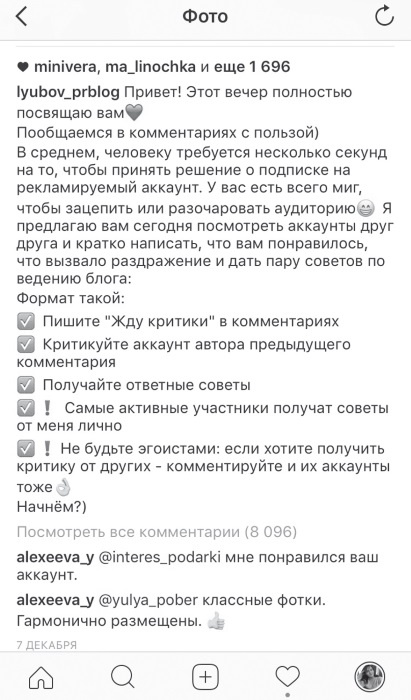 Феномен Инстаграма. Как раскрутить свой аккаунт и заработать Феномен Инстаграма. Как раскрутить свой аккаунт и заработать