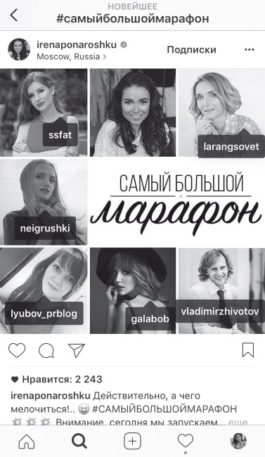 Феномен Инстаграма. Как раскрутить свой аккаунт и заработать Феномен Инстаграма. Как раскрутить свой аккаунт и заработать
