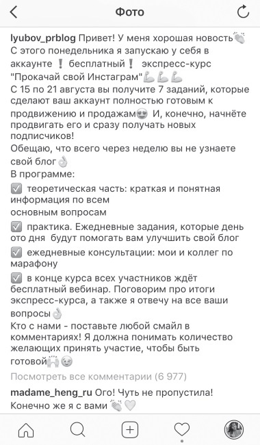 Феномен Инстаграма. Как раскрутить свой аккаунт и заработать Феномен Инстаграма. Как раскрутить свой аккаунт и заработать