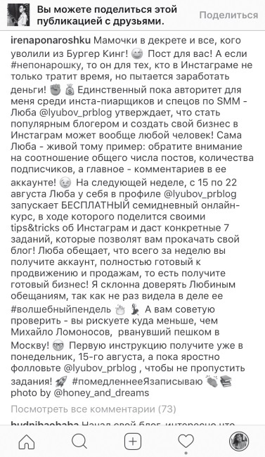 Феномен Инстаграма. Как раскрутить свой аккаунт и заработать Феномен Инстаграма. Как раскрутить свой аккаунт и заработать