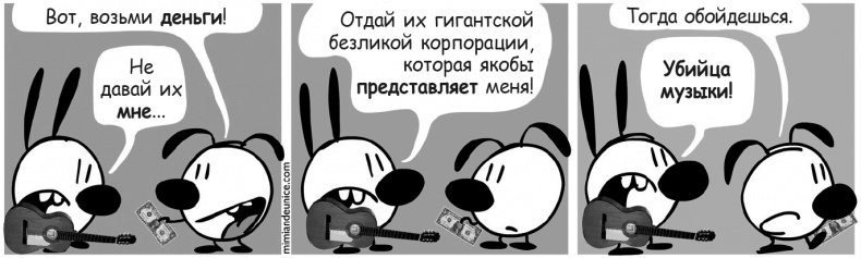 Цифровое пиратство. Как пиратство меняет бизнес, общество и культуру Цифровое пиратство. Как пиратство меняет бизнес, общество и культуру