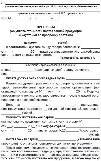 Коммерческий договор. От идеи до исполнения обязательств Коммерческий договор. От идеи до исполнения обязательств