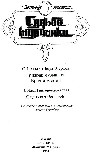 Врач-армянин Врач-армянин