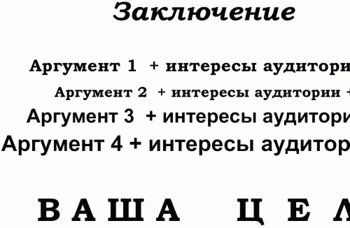 Маленькие хитрости большого бизнеса Маленькие хитрости большого бизнеса