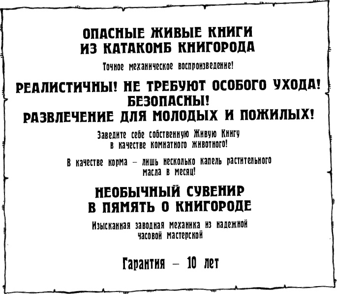 Лабиринт Мечтающих Книг Лабиринт Мечтающих Книг